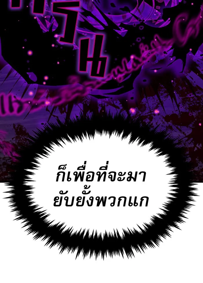 จอมเวทเกิดใหม่ในรอบ 66666 ปี ตอนที่ 21 รูปที่ 94