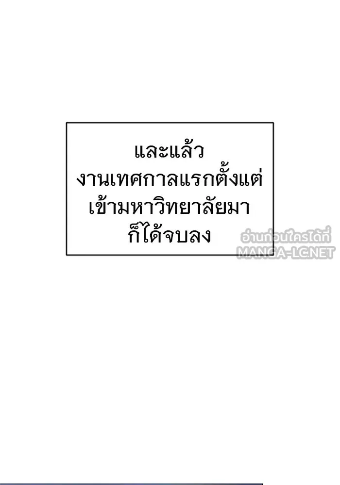 บันทึกรักลูกสาวเจ้าพ่อ ตอนที่ 46 รูปที่ 27