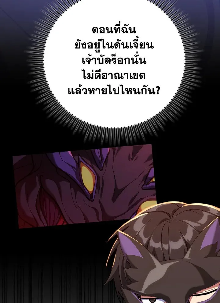 Max Level Player ตอนที่ ตอนที่ 63 รูปที่ 7