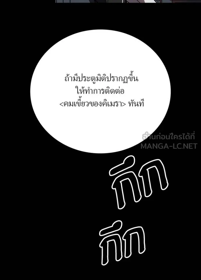 เป้าหมายครั้งที่ 2 ตอนที่ 33 รูปที่ 89