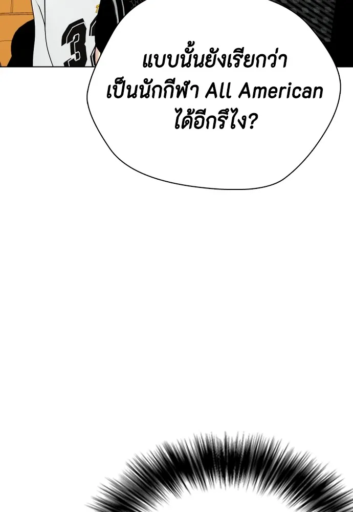 หมาหัวเน่าเก๋าเกินไป ตอนที่ 62 รูปที่ 79