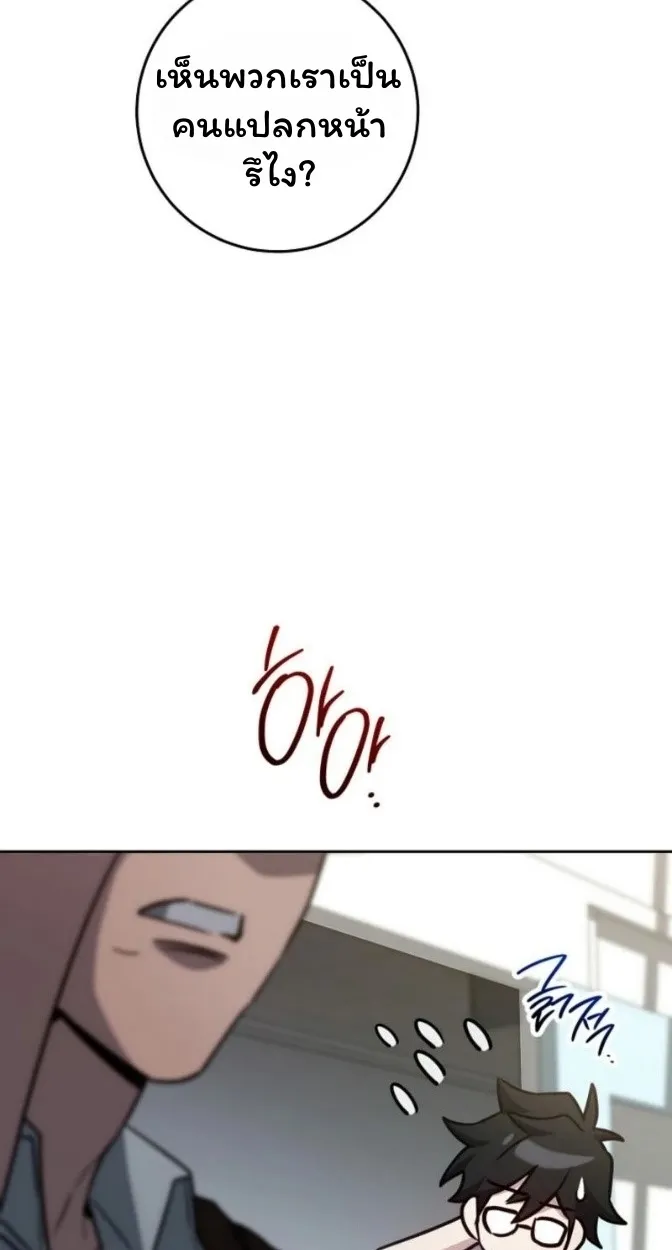 The Top Ranker_s Aspiring Writer Life Manual ท_อปแรงค_ฮ_นเตอร_อยากจะเป_นน_กเข_ยน ตอนที่ ตอนที่ 15 รูปที่ 3