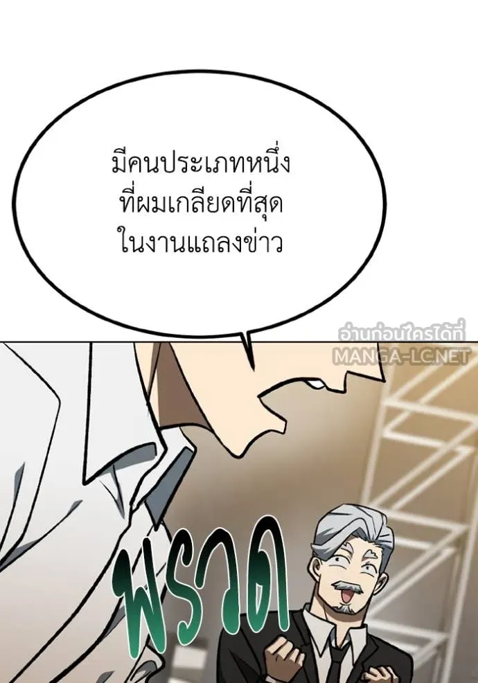 ราชาแห่งอ็อกทากอน ตอนที่ 176 รูปที่ 78