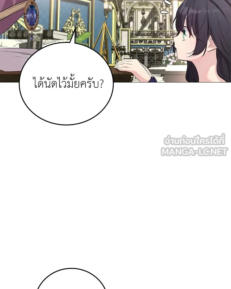 ลูกคนนี้ขอเปลี่ยนตอนจบ ตอนที่ 2 รูปที่ 135
