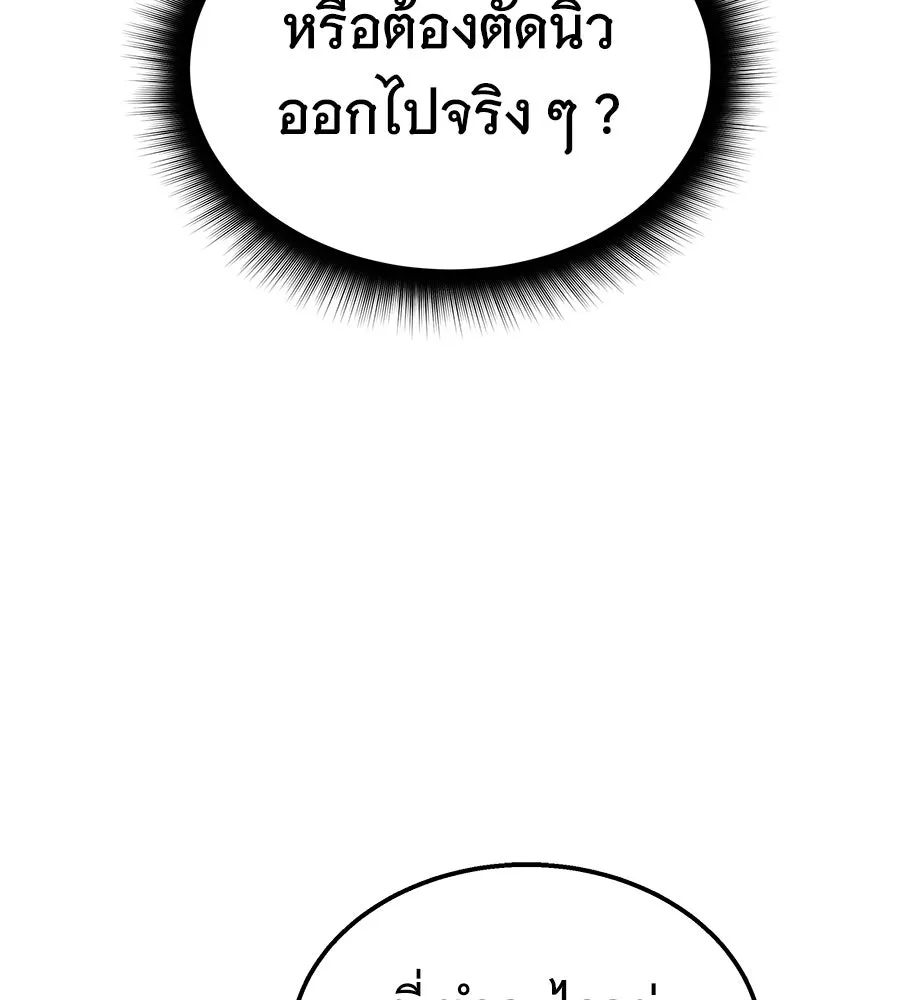 ถึกทนแทงก์แรงก์ C ตอนที่ 9 รูปที่ 169
