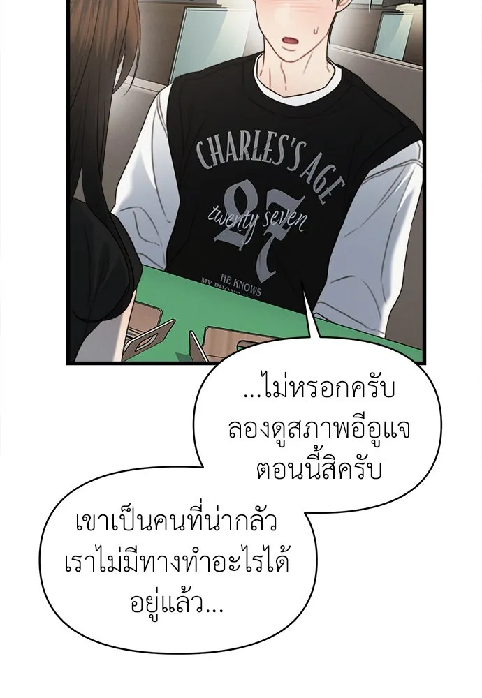 ปรารถนารักอันงดงาม ตอนที่ 81 รูปที่ 97