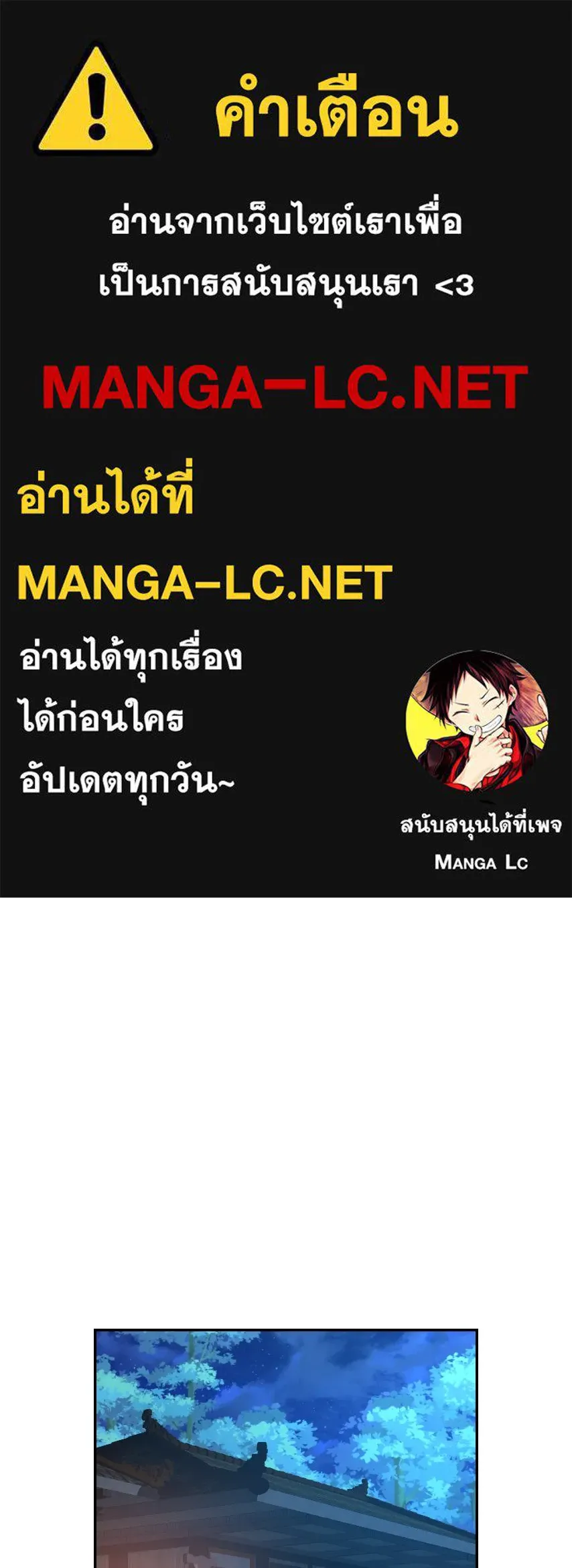 จันทร์เจ้า ตอนที่ ตอนที่ ๔๕  เว้นให้สักครั้ง รูปที่ 1