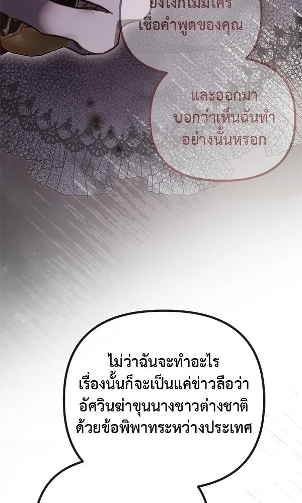 ชีวิตนี้เพื่อเธอ ตอนที่ 49 รูปที่ 59