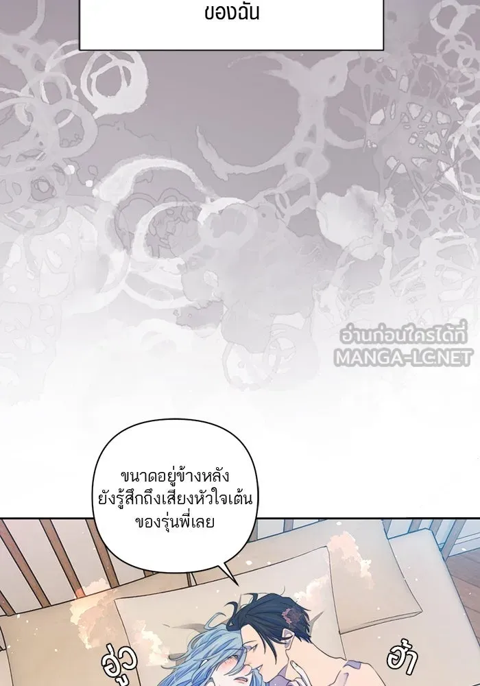 เปย์นี้เพื่อนาย My Sugar Baby ตอนที่ 61 เลือกกับถูกเลือก รูปที่ 24