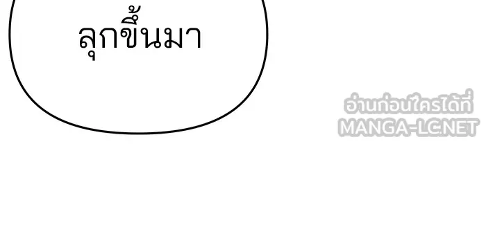 เลวฟาดเลว ตอนที่ 59 รูปที่ 163