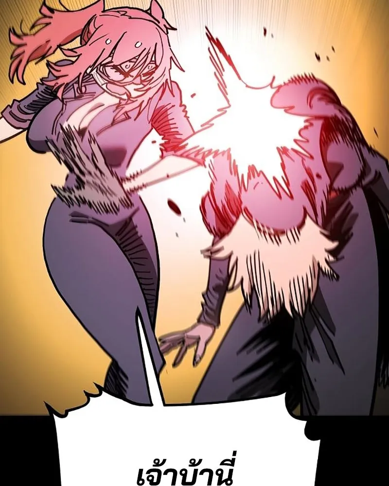 Player ตอนที่ 206 รูปที่ 89