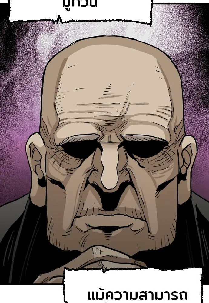 เส้นทางสู่เทพมาร ตอนที่ 13 รูปที่ 68