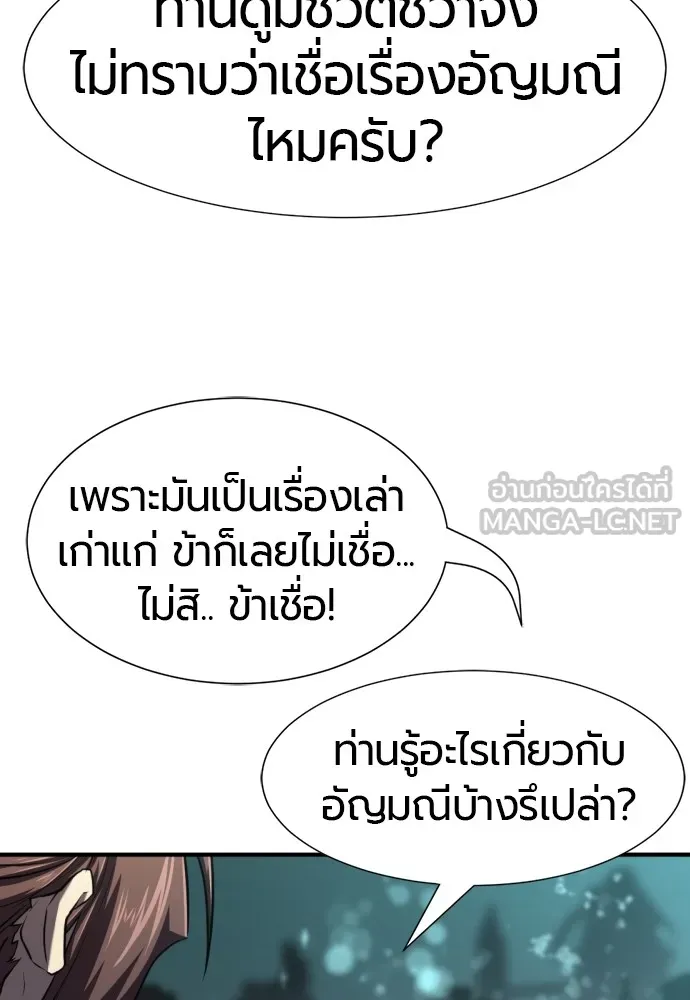ยอดสถาปนิกผู้พิทักษ์อาณาจักร ตอนที่ 127 รูปที่ 39