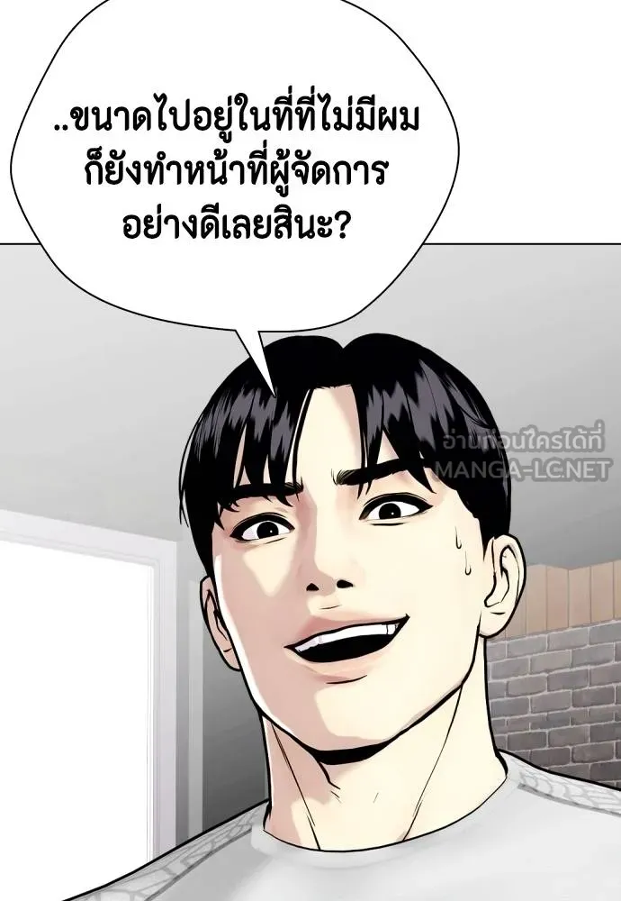 หมาหัวเน่า ตอนที่ 112 รูปที่ 132