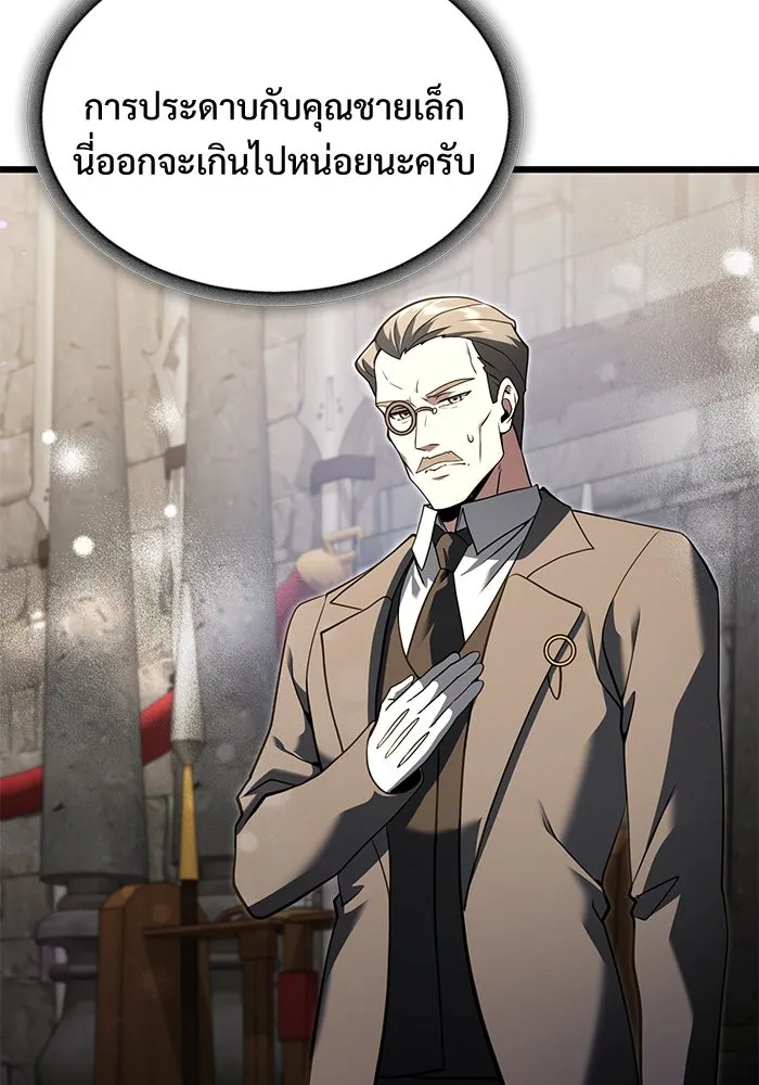 อัศวินดำล่าท้าเวลา ตอนที่ 2 รูปที่ 16