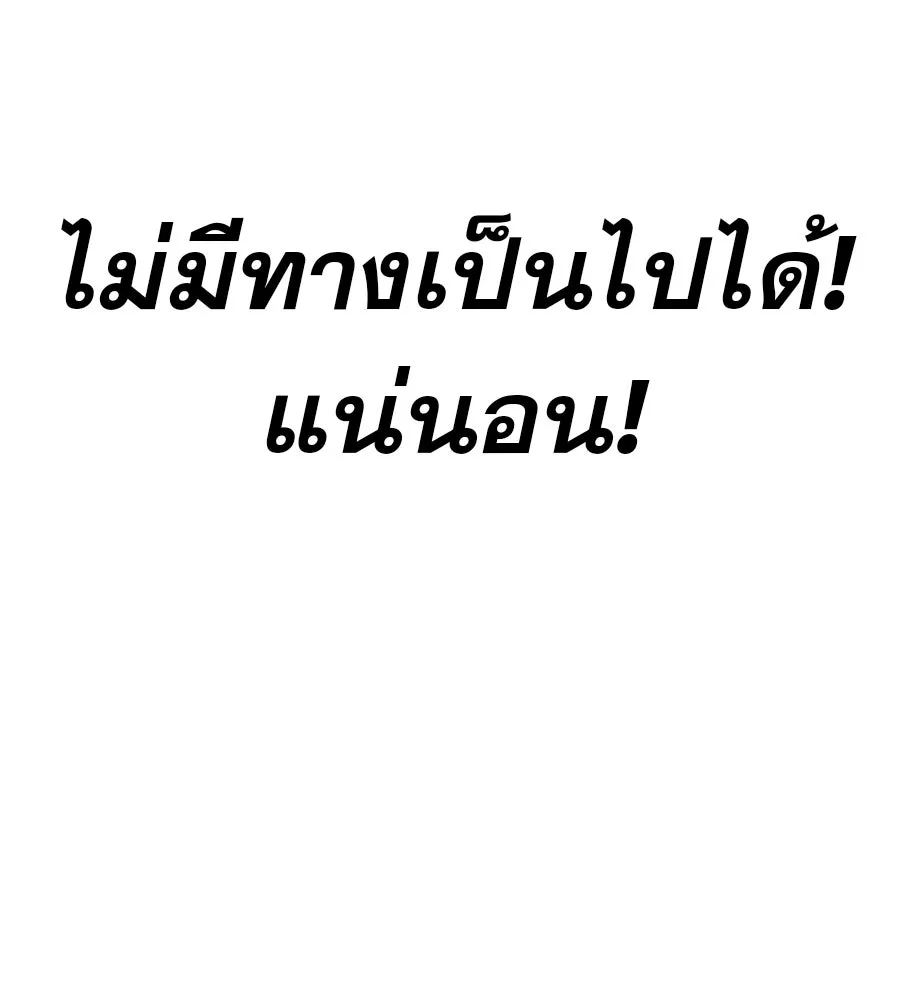 คอลเซ็นเตอร์เปลี่ยนชีวิต ตอนที่ 10 ข่าวฉาว รูปที่ 209