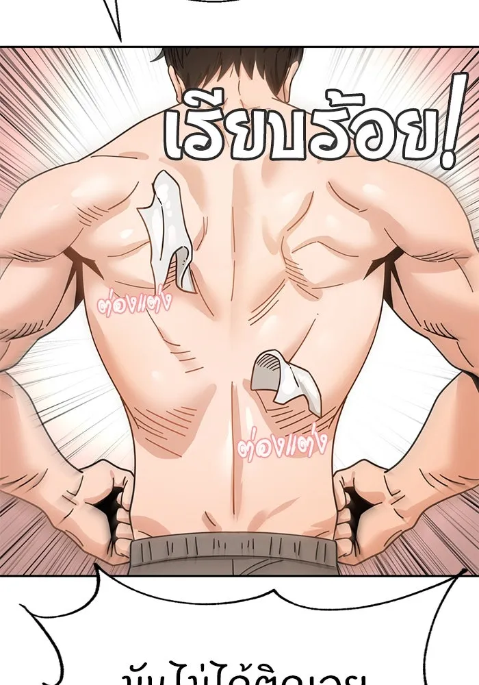 โชคชะตานำพารัก ตอนที่ 45 เอามา รูปที่ 98