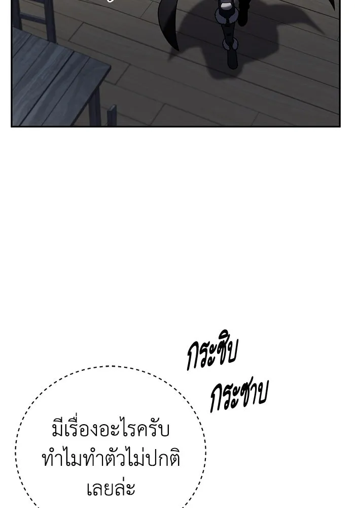 ยอดนักดาบผู้โอบอุ้มดารา ตอนที่ 46 รูปที่ 80