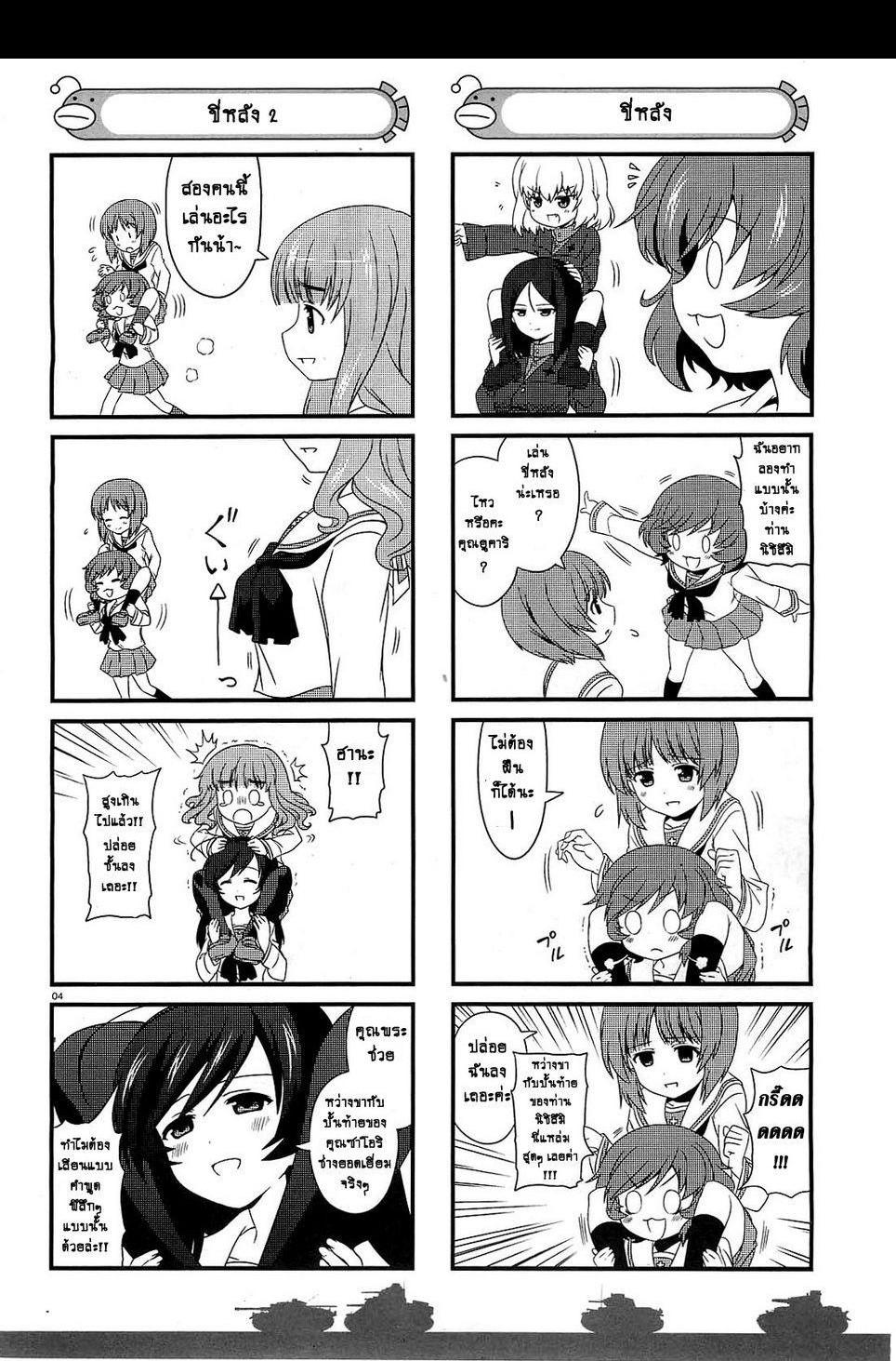 Manga-lc-com อ่านมังงะ อ่านการ์ตูน ออนไลน์ ฟรี Girls & Panzer – Motto Love Love Sakusen Desu! ตอนที่ 1 2 3 4 5 6 7 8 9 10 11 12 13 14 ฟรี ไม่มีโฆษณา Manga-lc - อ่าน มังงะ อ่าน การ์ตูน ออนไลน์ อ่านมังงะ ฟรี