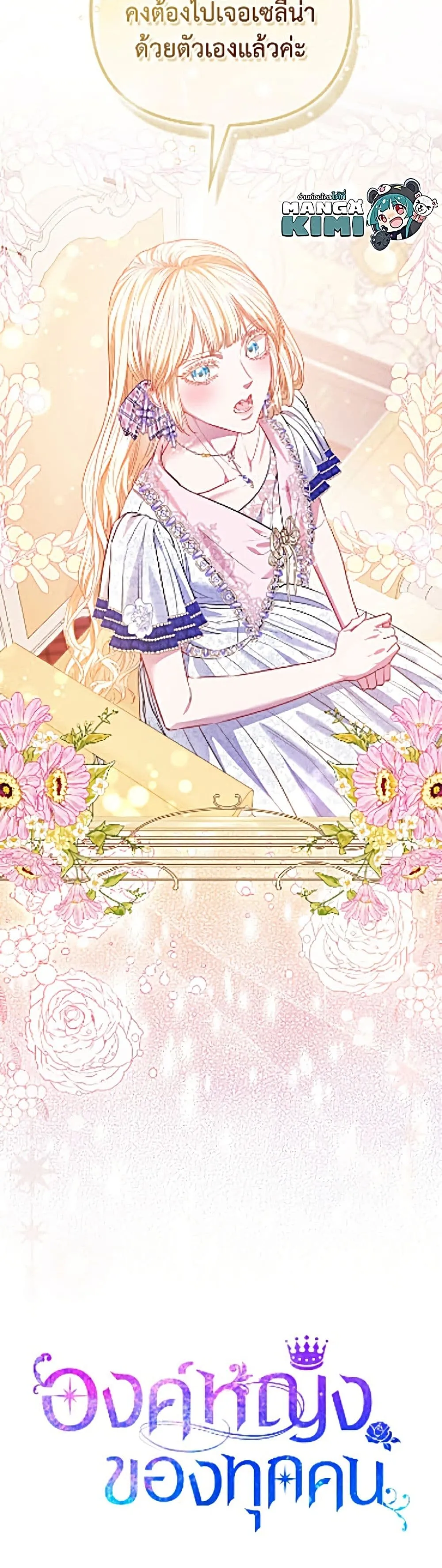 Manga-lc-com อ่านมังงะ อ่านการ์ตูน ออนไลน์ ฟรี I’m the Princess of All ตอนที่ 1 2 3 4 5 6 7 8 9 10 11 12 13 14 ฟรี ไม่มีโฆษณา Manga-lc - อ่าน มังงะ อ่าน การ์ตูน ออนไลน์ อ่านมังงะ ฟรี