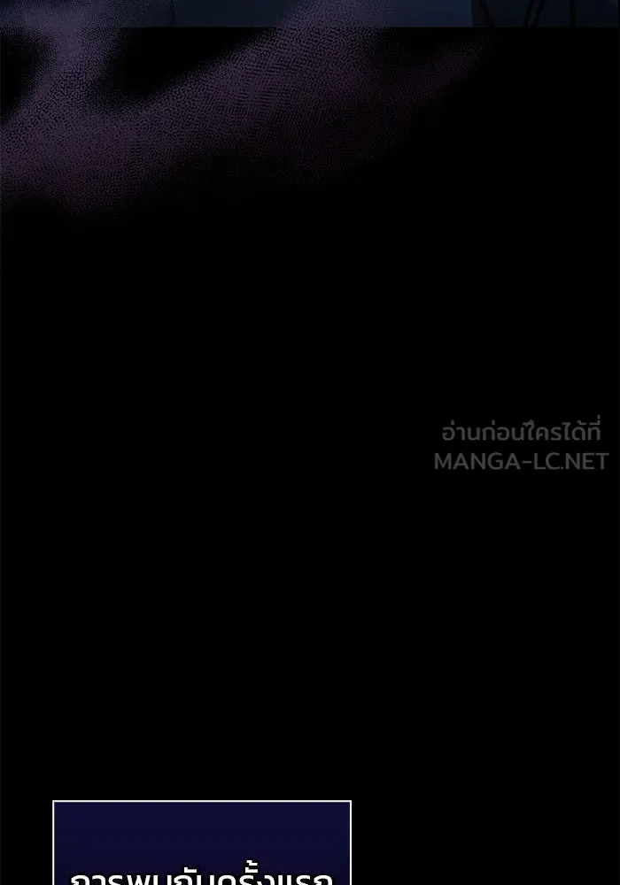 ผมไม่ได้เก่งอย่างที่คิด ตอนที่ 66 รูปที่ 117