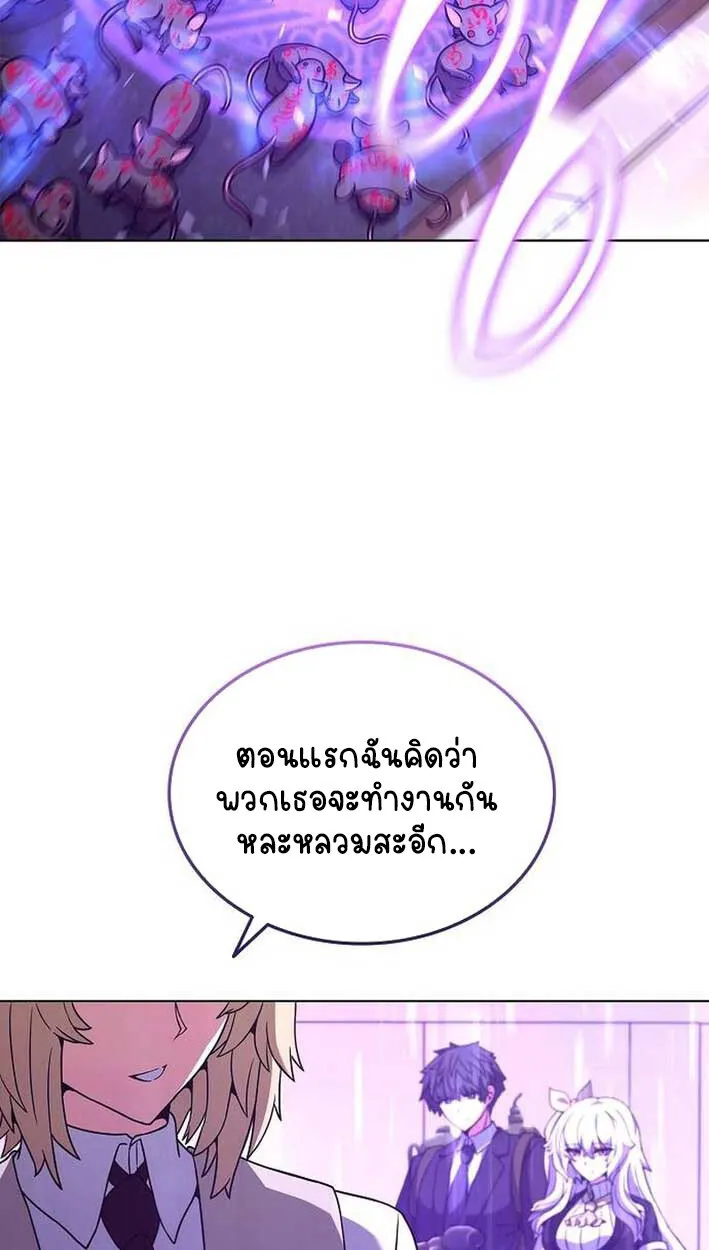 Part-Time Grim Reaper งานเสร_มของฉ_นค_อการเป_นม_จจ_ราช ตอนที่ ตอนที่ 14 รูปที่ 85