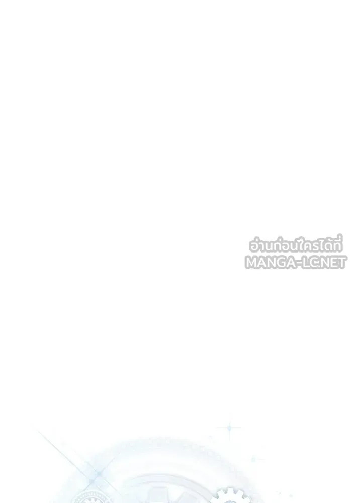 ศาสตราจารย์จำเป็นแห่งอะคาเดมี ตอนที่ 3 รูปที่ 24