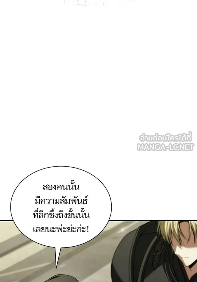 ชาตินี้น้องขอ ตอนที่ 190 รูปที่ 72