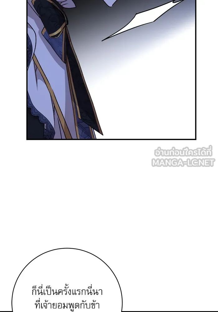 เกิดใหม่คราวนี้ ขอเป็นคนดีดูสักครั้ง ตอนที่ 47 รูปที่ 12