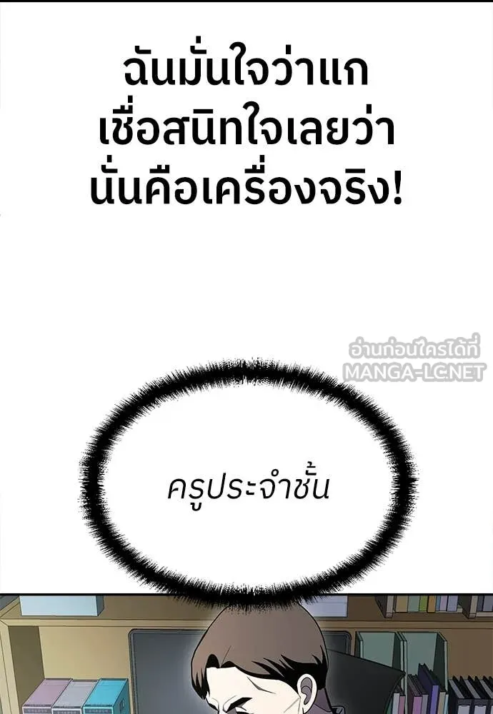 สนามเด็กล่า ตอนที่ 70 รูปที่ 183