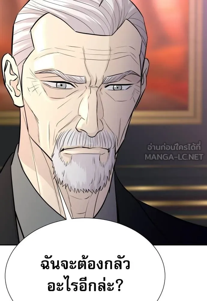 หลานอัจฉริยะ ตอนที่ 71 รูปที่ 135