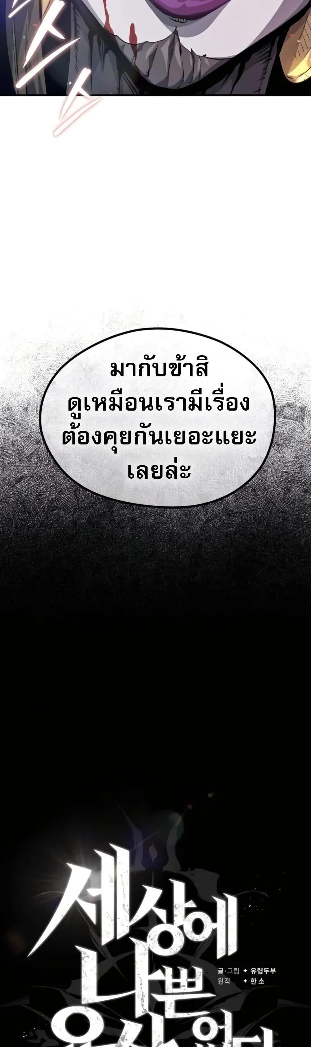 Manga-lc-com อ่านมังงะ อ่านการ์ตูน ออนไลน์ ฟรี There’s No Such Thing as a Bad Hero in the World ตอนที่ 1 2 3 4 5 6 7 8 9 10 11 12 13 14 ฟรี ไม่มีโฆษณา Manga-lc - อ่าน มังงะ อ่าน การ์ตูน ออนไลน์ อ่านมังงะ ฟรี