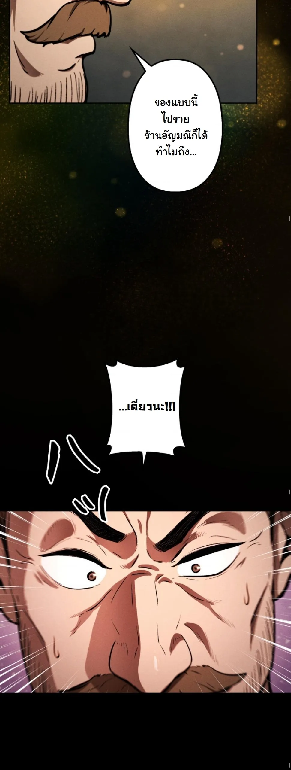 Dungeon Gourmet อ_ศว_นเป_บพ_สดาร เปล_ยนม_งกรให_เป_นเมน_เด_ด ตอนที่ ตอนที่ 13 รูปที่ 24