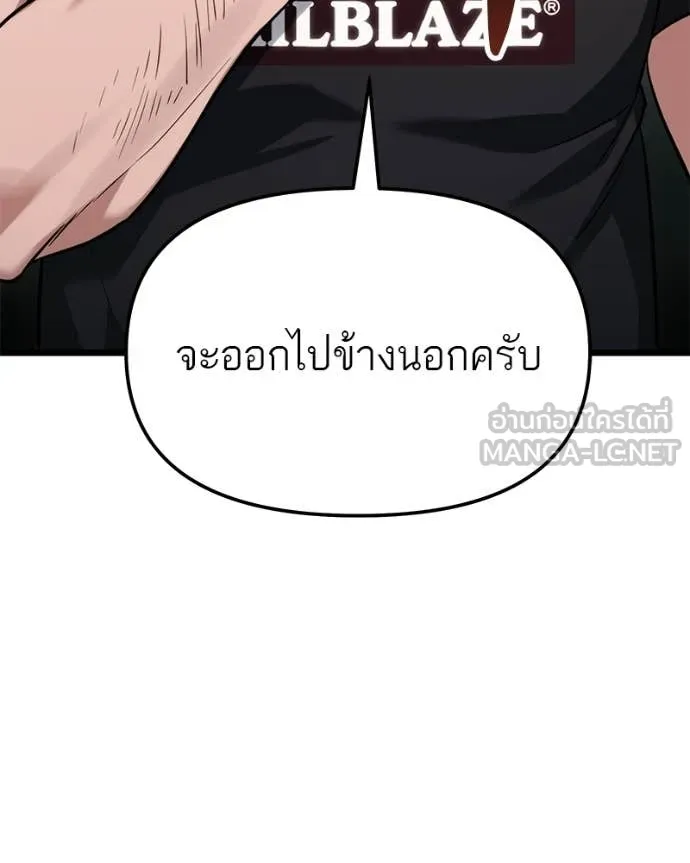 โทษที พื้นที่นี้ ตอนที่ 54 รูปที่ 175