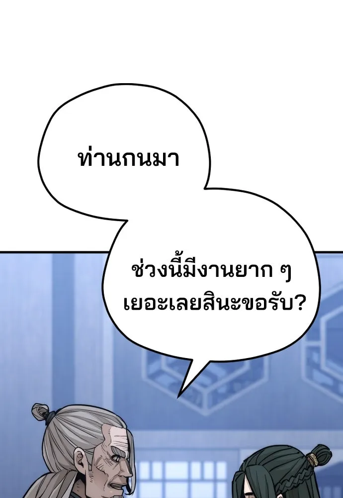 เส้นทางสู่เทพมาร ตอนที่ 56 รูปที่ 197