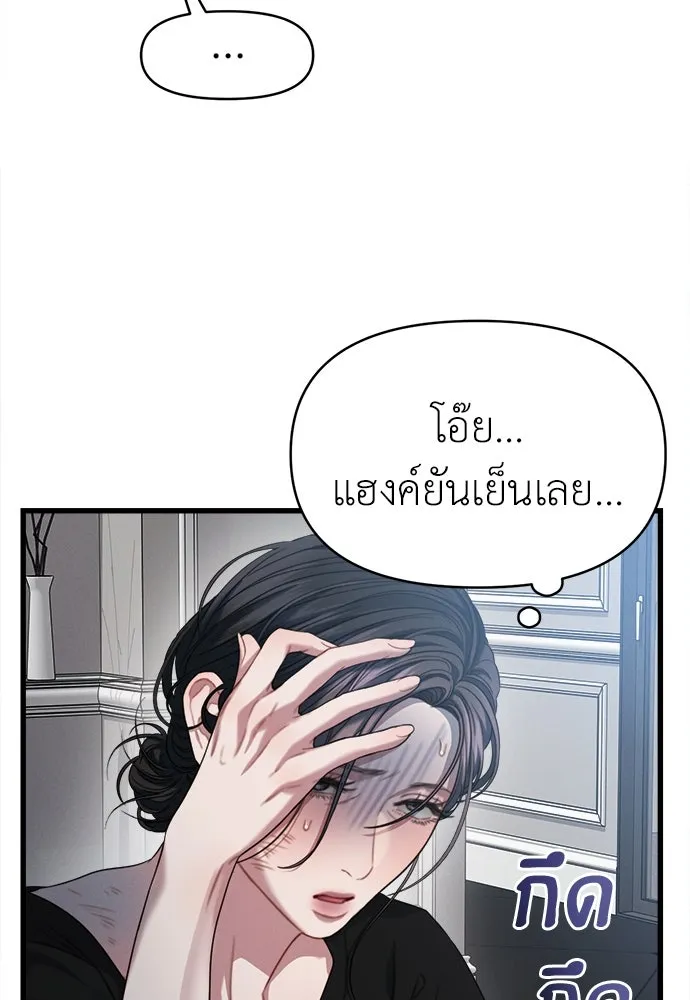 ปรารถนารักอันงดงาม ตอนที่ 84 รูปที่ 23