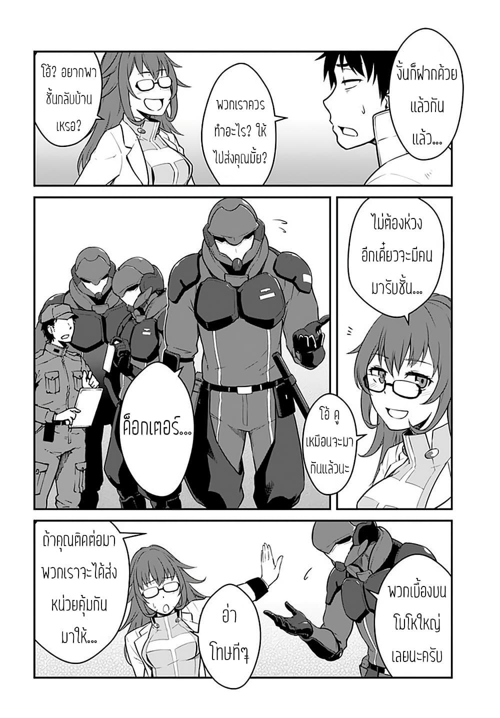 Manga-lc-com อ่านมังงะ อ่านการ์ตูน ออนไลน์ ฟรี Mezametara saikyou soubi to uchuusen-mochi datta no de, ikkodate mezashite youhei toshite jiyuu ni ikitai ตอนที่ 1 2 3 4 5 6 7 8 9 10 11 12 13 14 ฟรี ไม่มีโฆษณา Manga-lc - อ่าน มังงะ อ่าน การ์ตูน ออนไลน์ อ่านมังงะ ฟรี