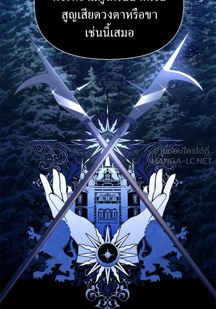 ชิงชีวิตพลิกลิขิตชะตา ตอนที่ 111. บาดแผลทางใจ(1) รูปที่ 90