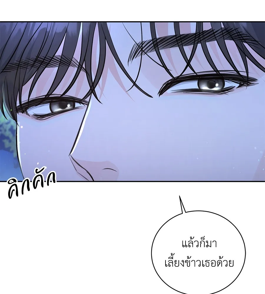 คิมหันต์นิรันดร ตอนที่ 19 รูปที่ 40