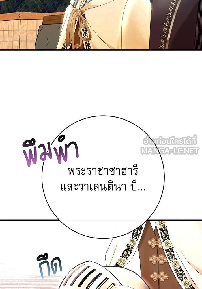 นางร้ายที่ไหนจะมีคุณธรรม ตอนที่ 87 รูปที่ 102