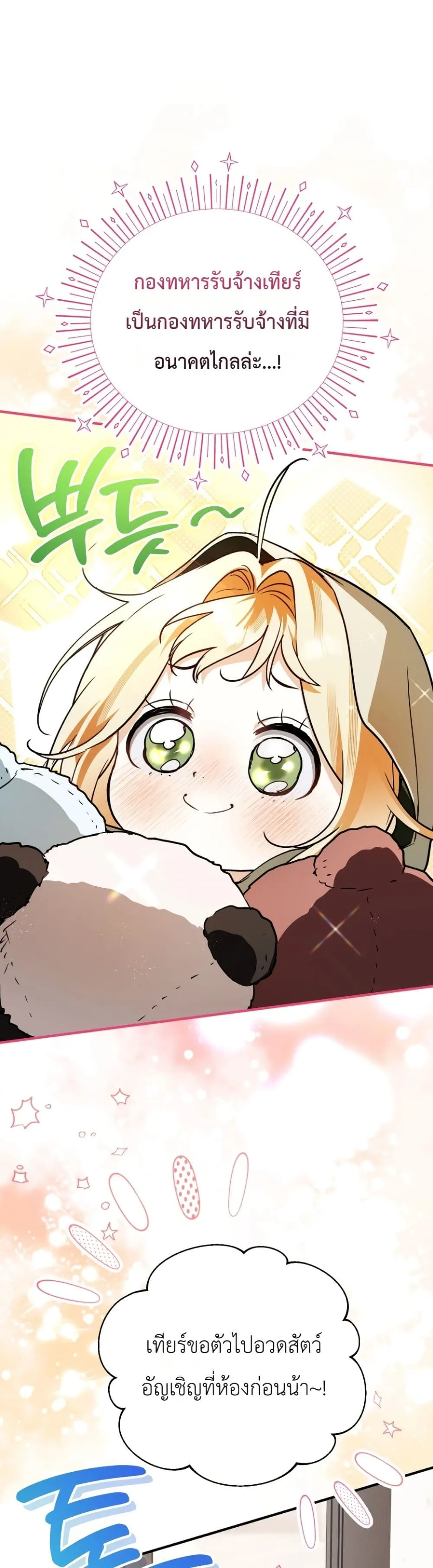 Manga-lc-com อ่านมังงะ อ่านการ์ตูน ออนไลน์ ฟรี Secretly Strong and Searching for My Daddy ตอนที่ 1 2 3 4 5 6 7 8 9 10 11 12 13 14 ฟรี ไม่มีโฆษณา Manga-lc - อ่าน มังงะ อ่าน การ์ตูน ออนไลน์ อ่านมังงะ ฟรี