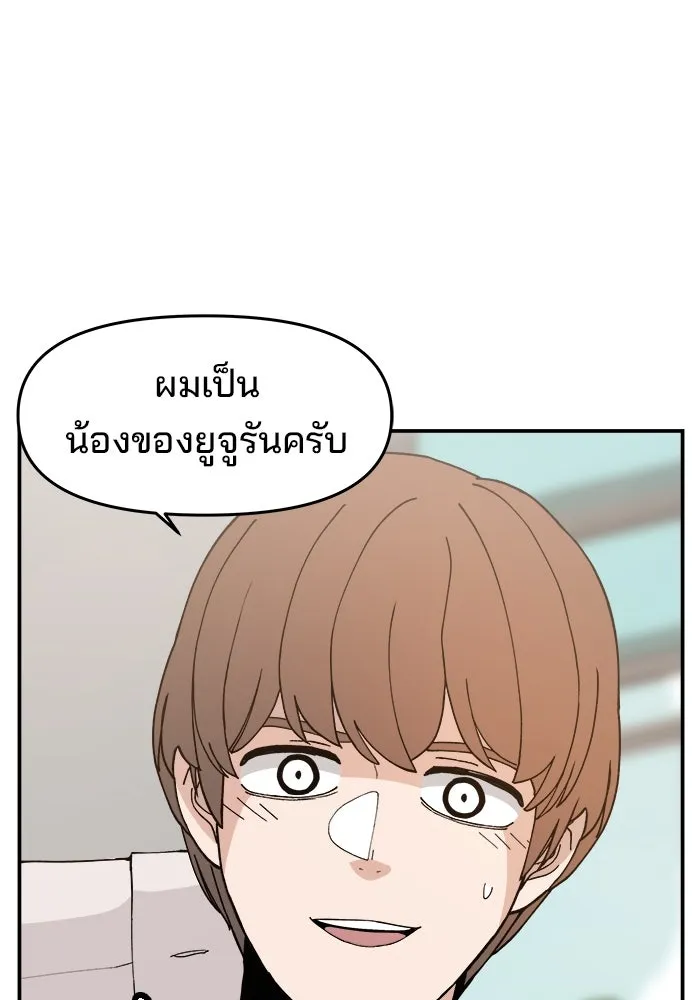ห้องเรียนสาวแสบ ตอนที่ 32 รูปที่ 17