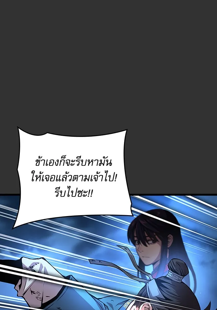ลับลางลวง ตอนที่ 49 กู่ (3) รูปที่ 86