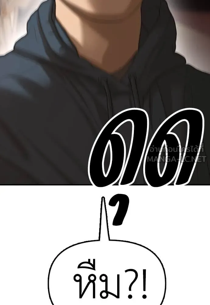 ผู้กล้าฝ่า ตอนที่ 8 รูปที่ 244