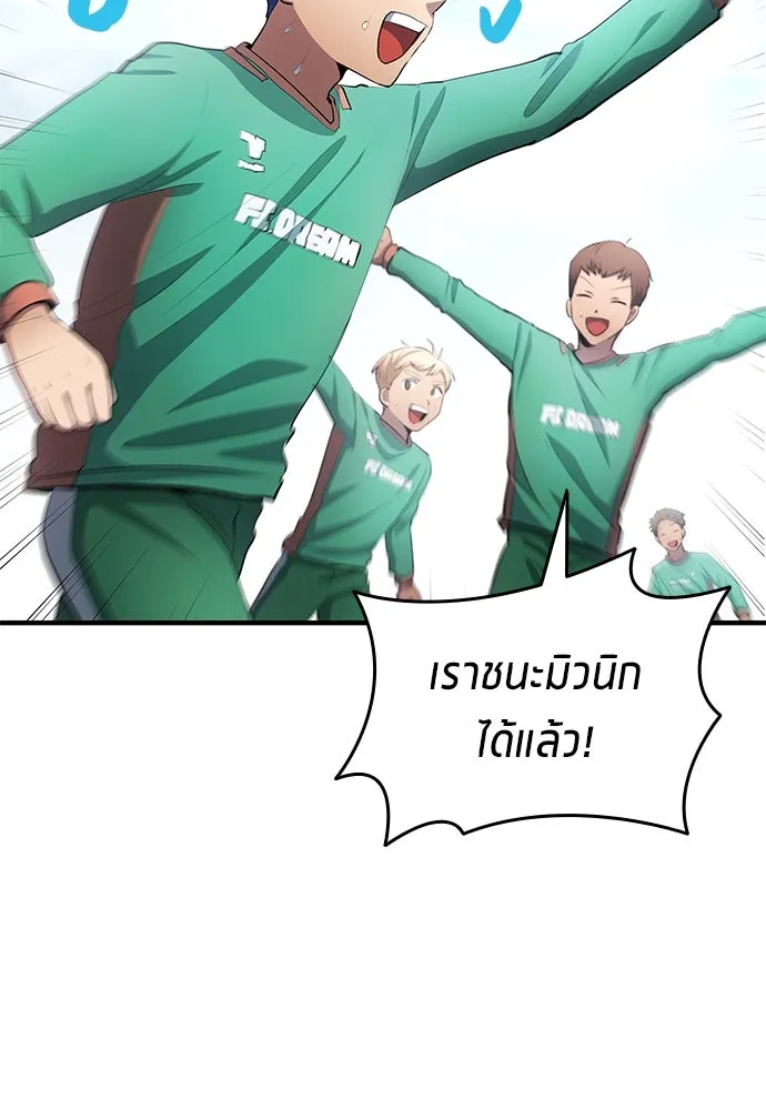นักเตะแข้งสวรรค์ ตอนที่ 49 รูปที่ 31