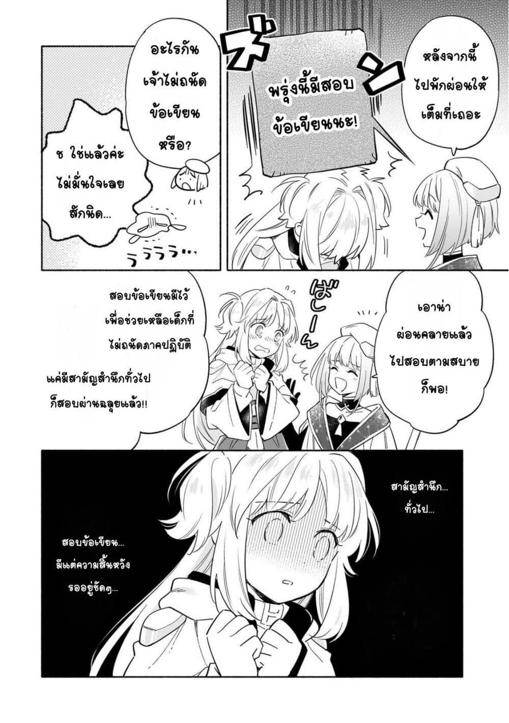 Manga-lc-com อ่านมังงะ อ่านการ์ตูน ออนไลน์ ฟรี Byoujaku Shoujo, Tensei Shite Kenkou na Nikutai (Saikyou) wo Te ni Ireru ~Tomodachi ga Hoshiku Te Makyou kara Tabidatta no desu ga, Dou Yara Watakushi no Mahou wa Sukoshi Okashii You desu!~ ตอนที่ 1 2 3 4 5 6 7 8 9 10 11 12 13 14 ฟรี ไม่มีโฆษณา Manga-lc - อ่าน มังงะ อ่าน การ์ตูน ออนไลน์ อ่านมังงะ ฟรี