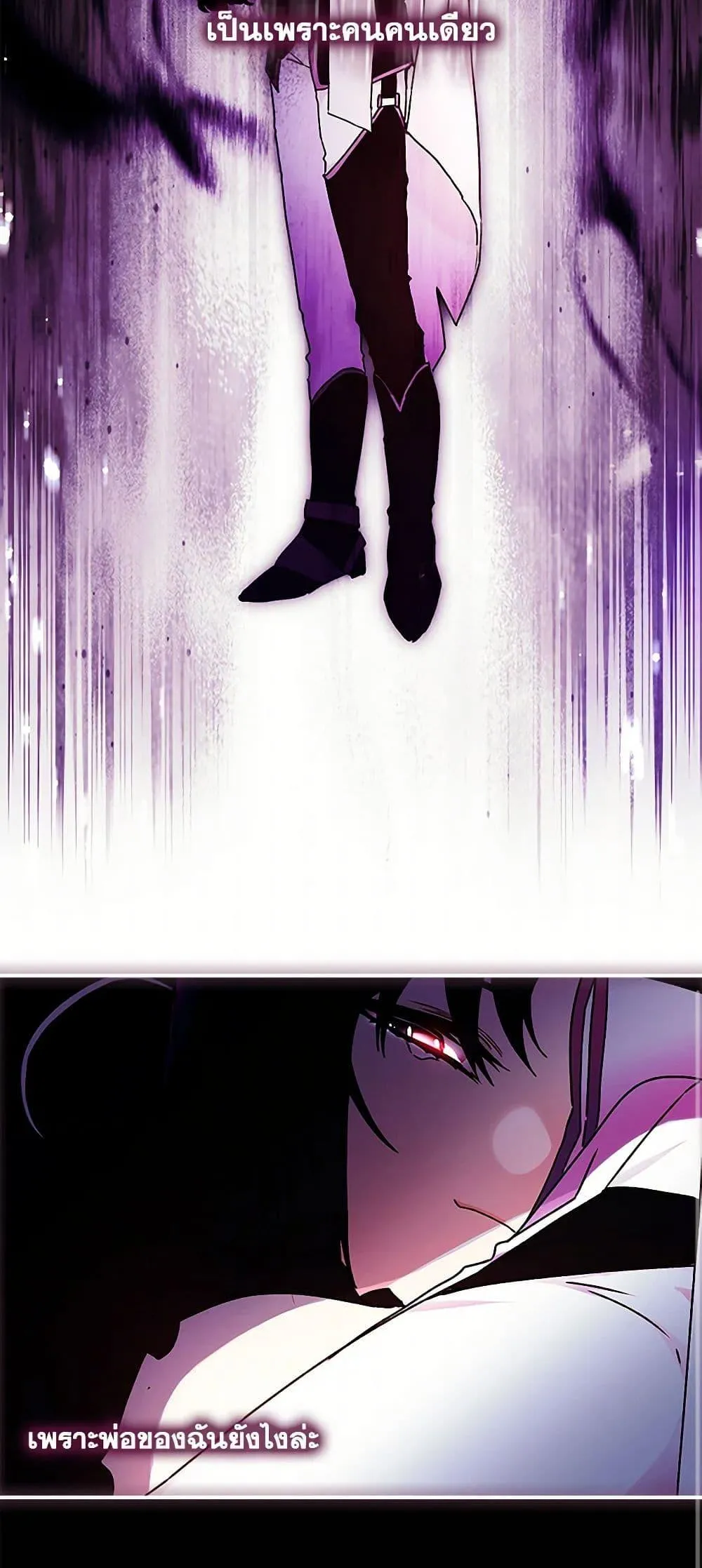 I Became the Male Lead_s Adopted Daughter ฉ_นกลายเป_นล_กสาวบ_ญธรรมของท_านดย_ก ตอนที่ ตอนที่ 95 รูปที่ 21