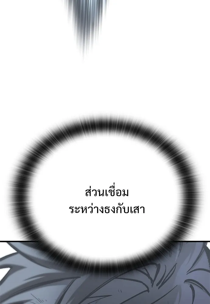 อัศวินวันเดียว ตอนที่ 22 รูปที่ 26