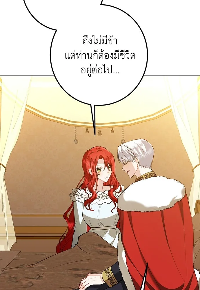 บุปผาลบคมดาบ ตอนที่ 80 (ตอนจบ) รูปที่ 88