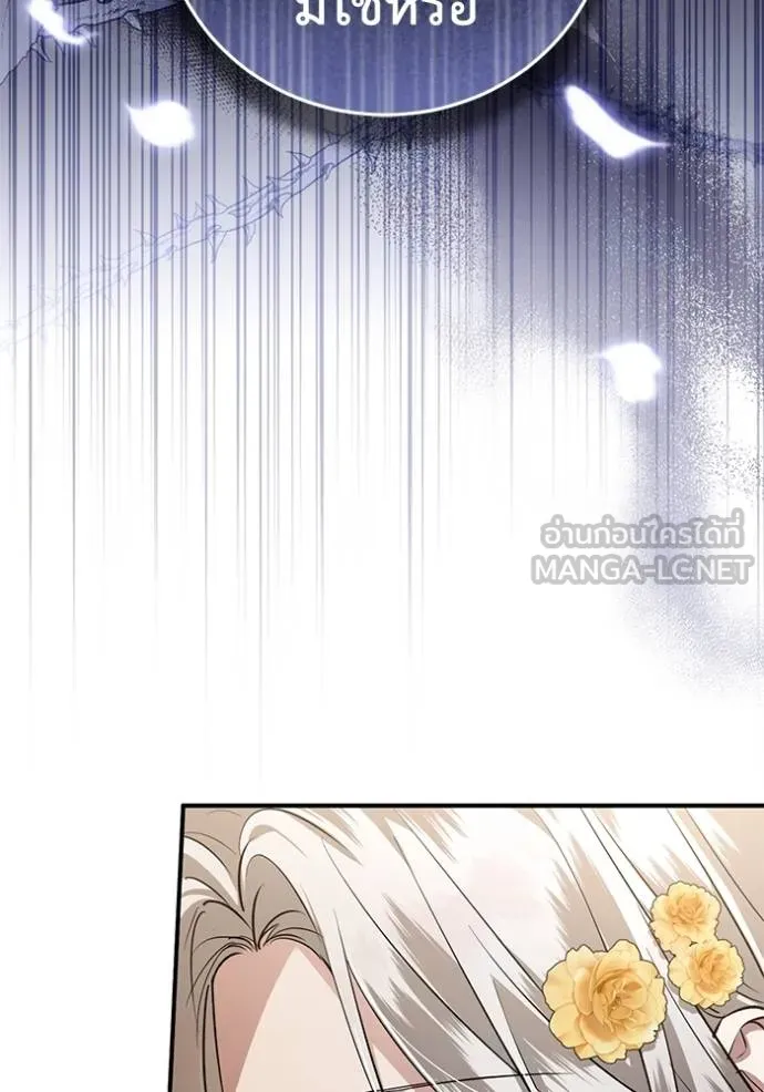 ยามหมาป่าทมิฬเพรียกห ตอนที่ 17 รูปที่ 33